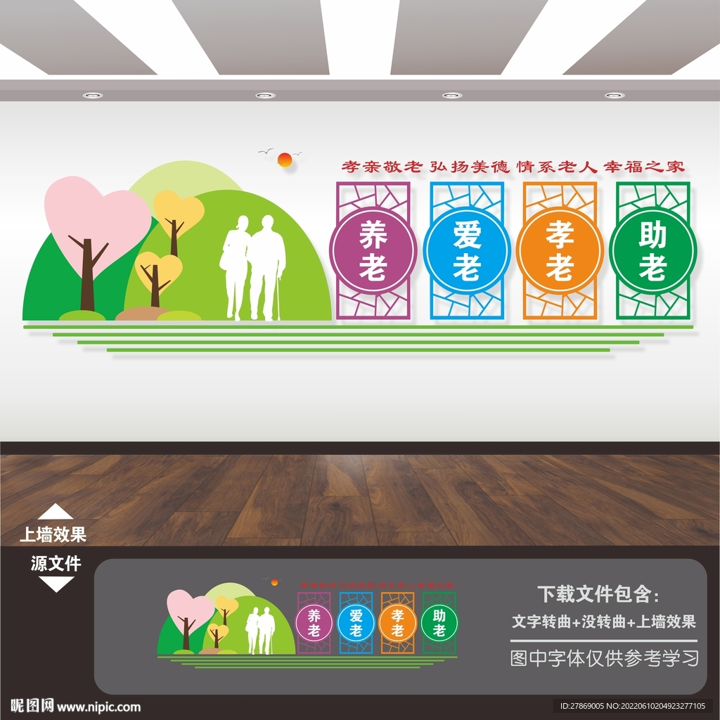 老年活动室