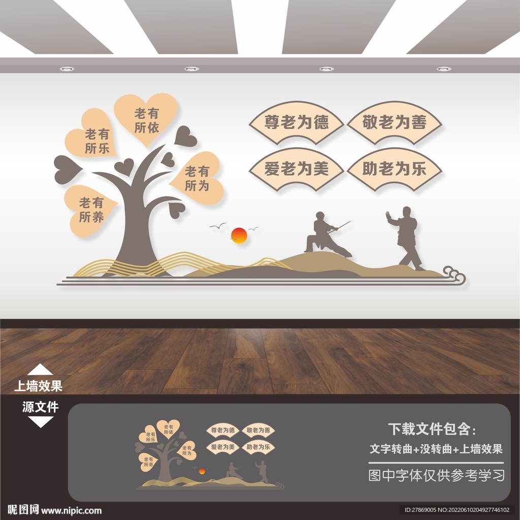 老年活动室