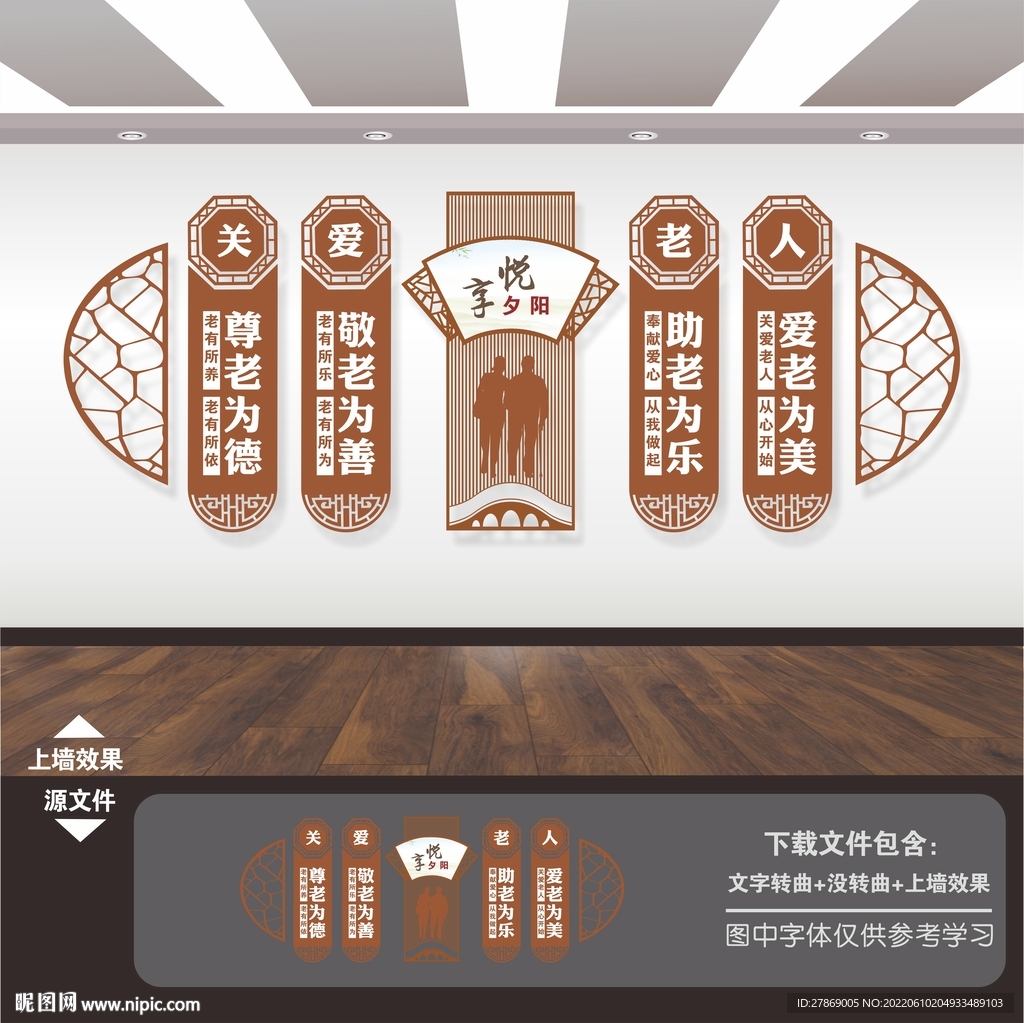 老年活动室