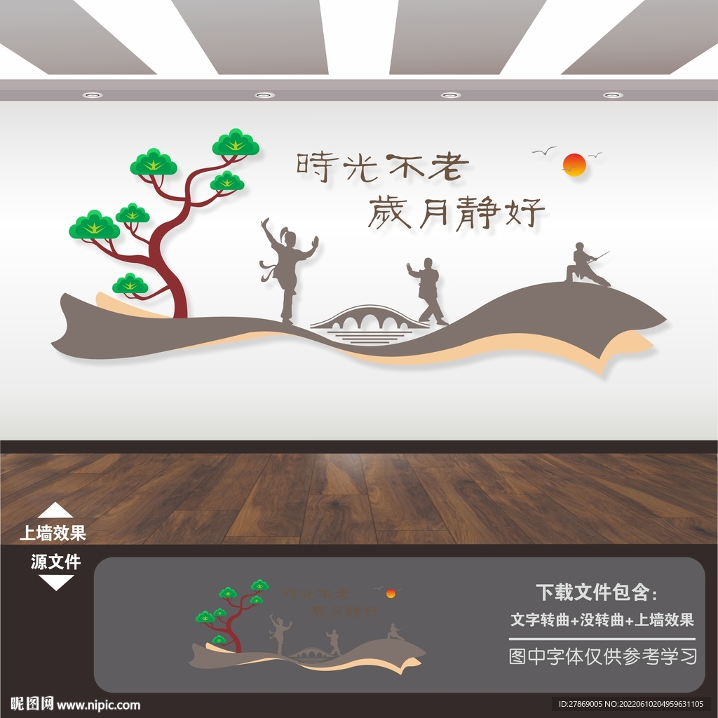 老年活动室