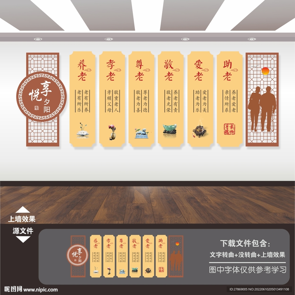 孝道文化墙