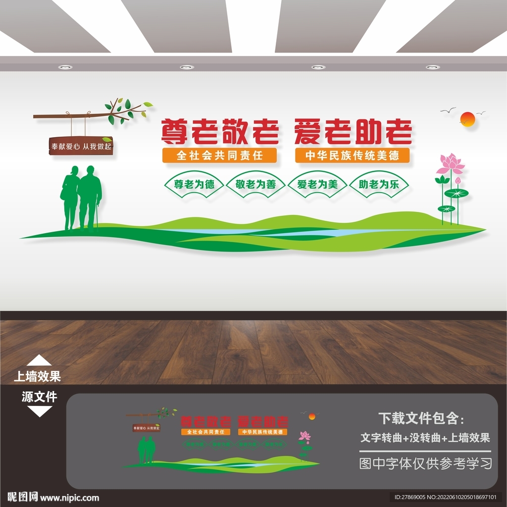 孝道文化墙