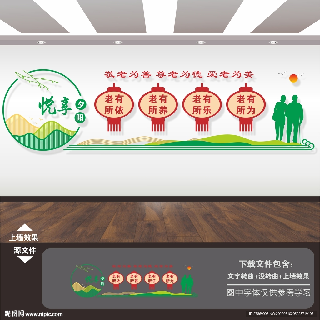 孝道文化墙