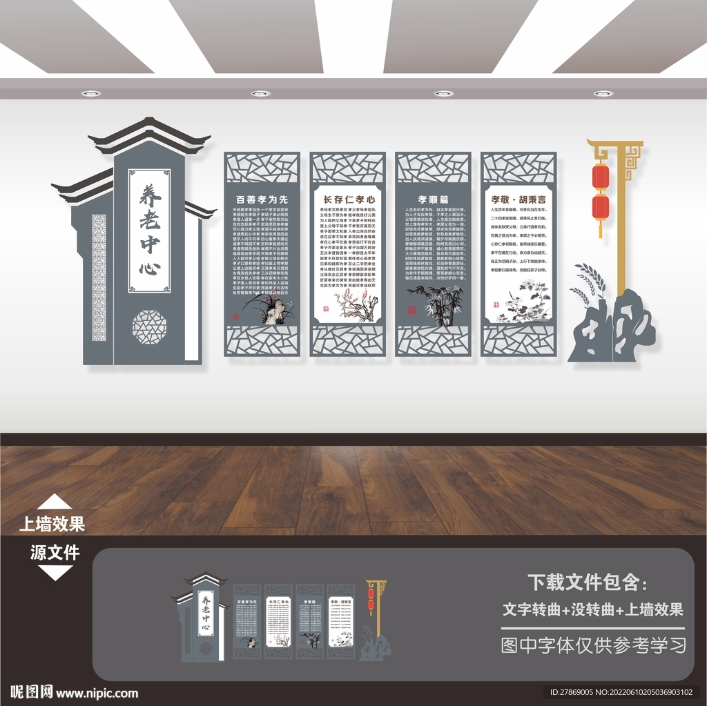 孝道文化墙