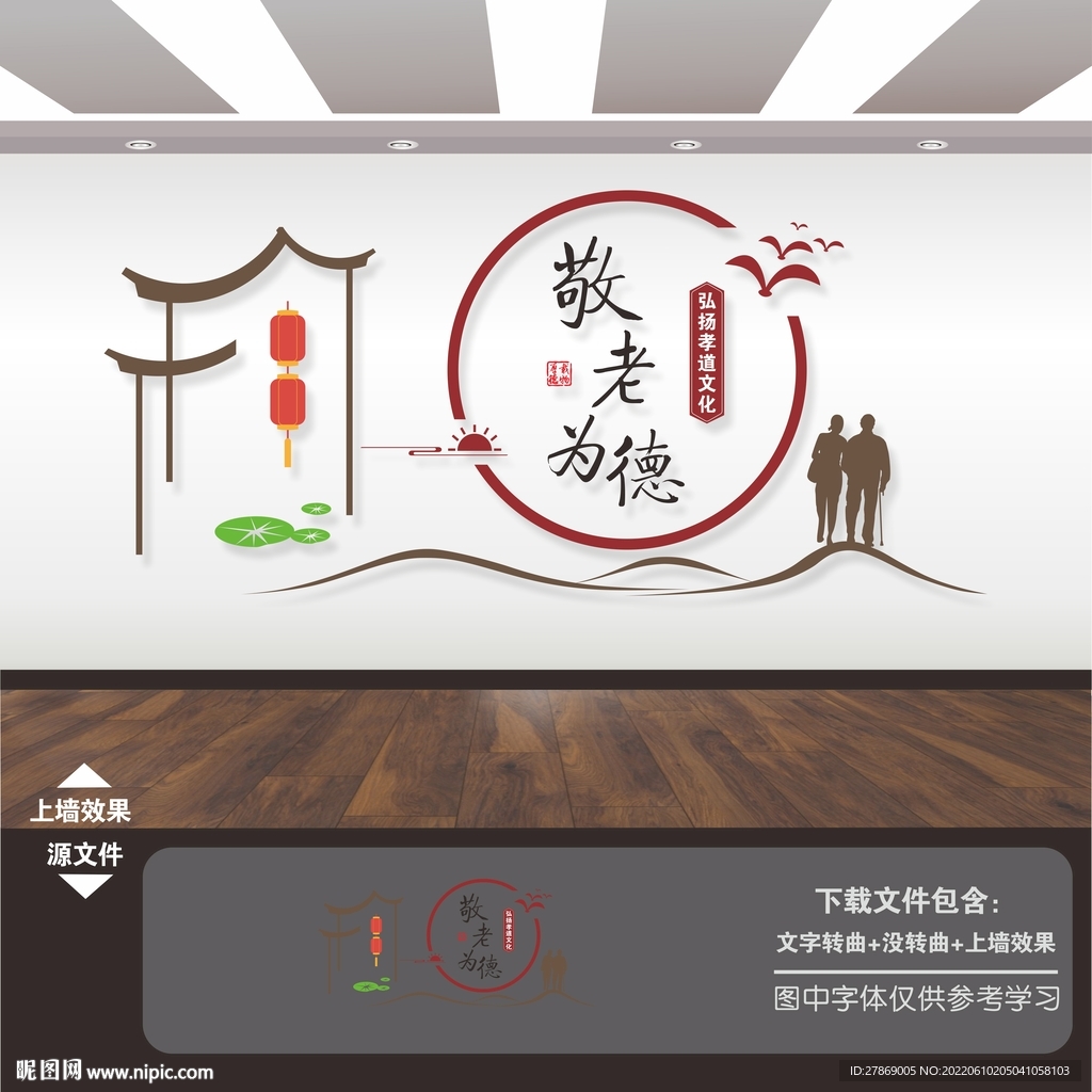 孝道文化墙