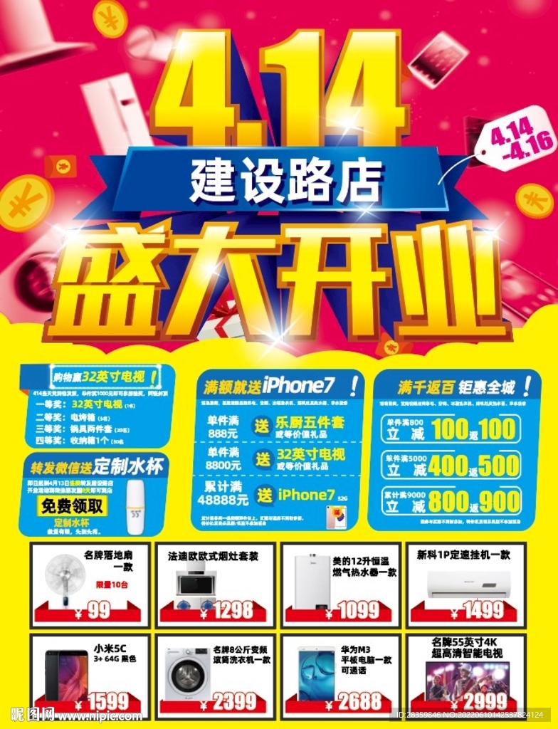 开业台卡