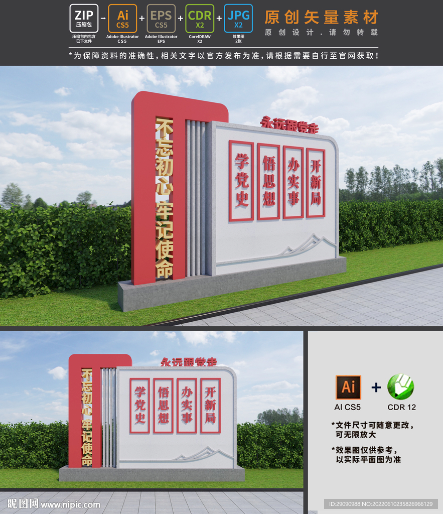 党建文化公园雕塑