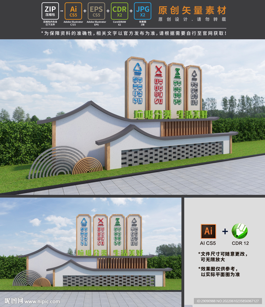 垃圾分类小品