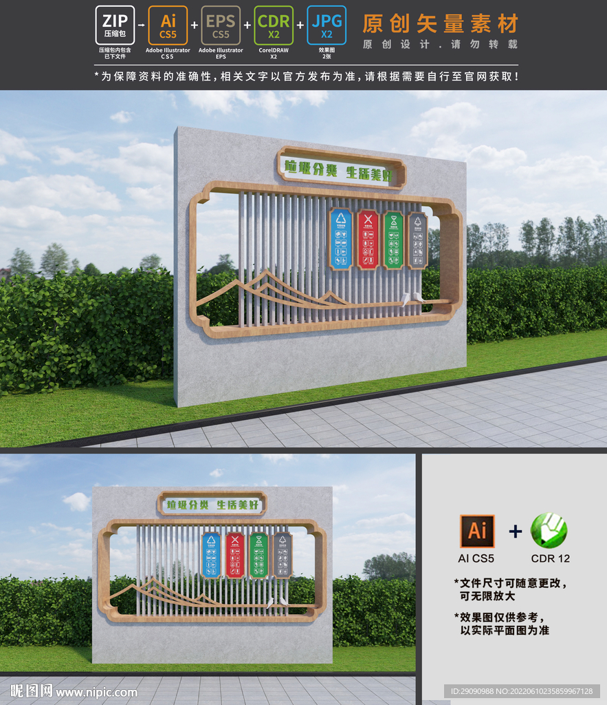 垃圾分类小品