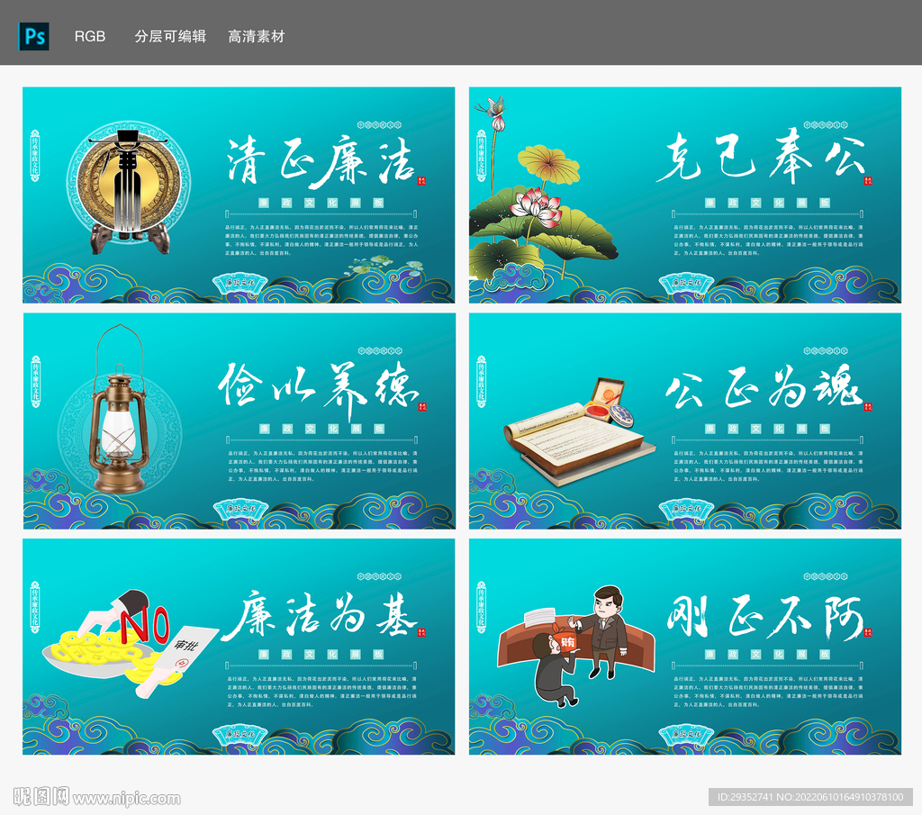 廉政文化