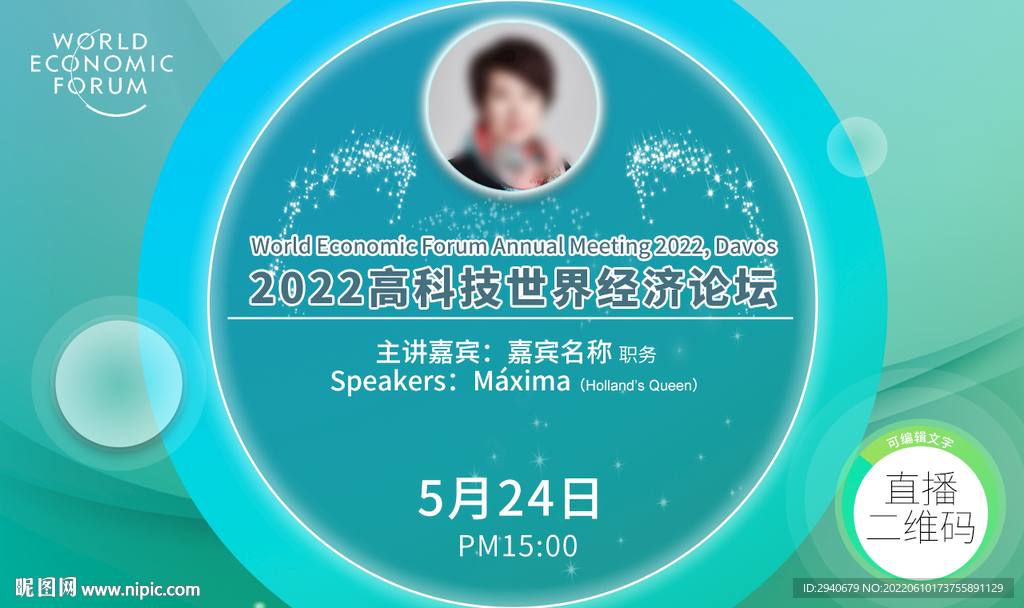 直播背景海报