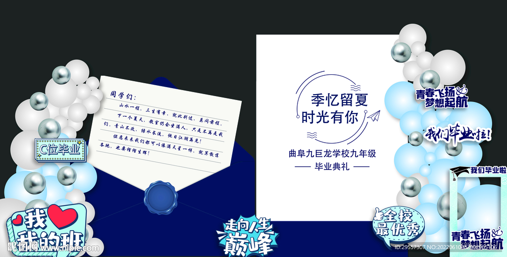 我们毕业啦
