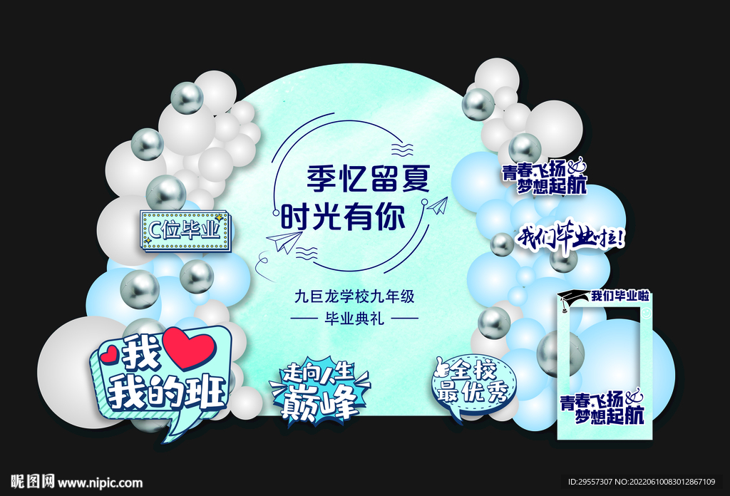 我们毕业啦