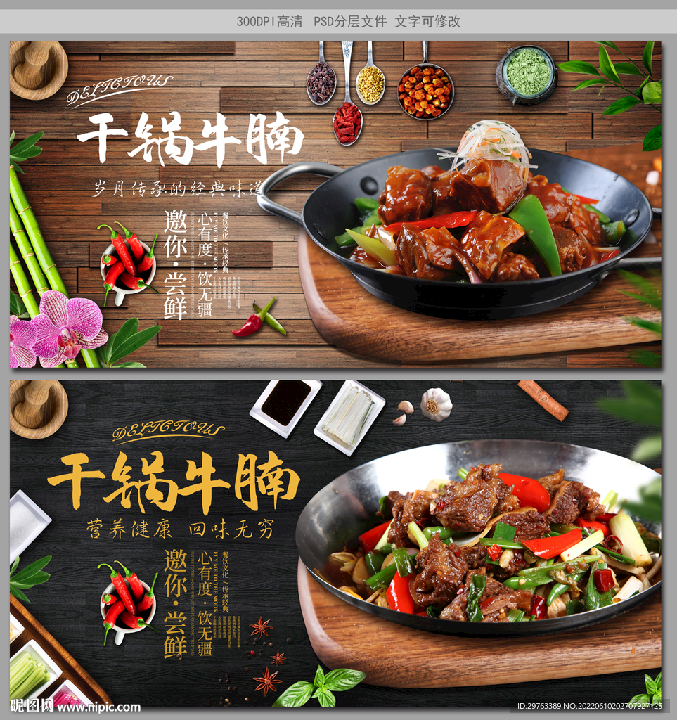 牛腩