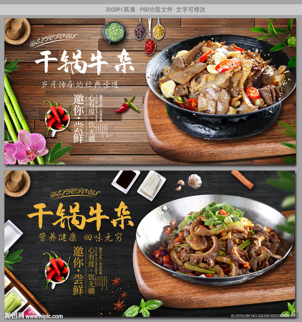 牛杂