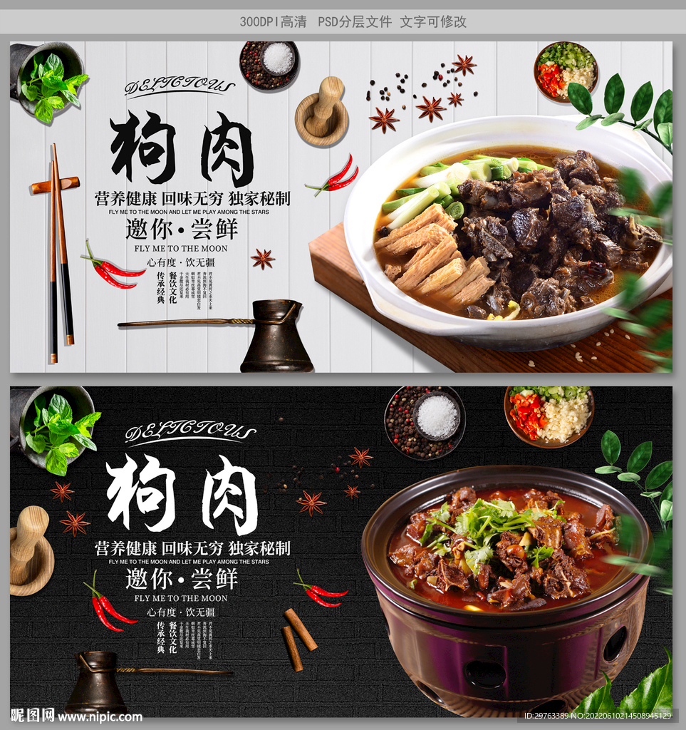 狗肉