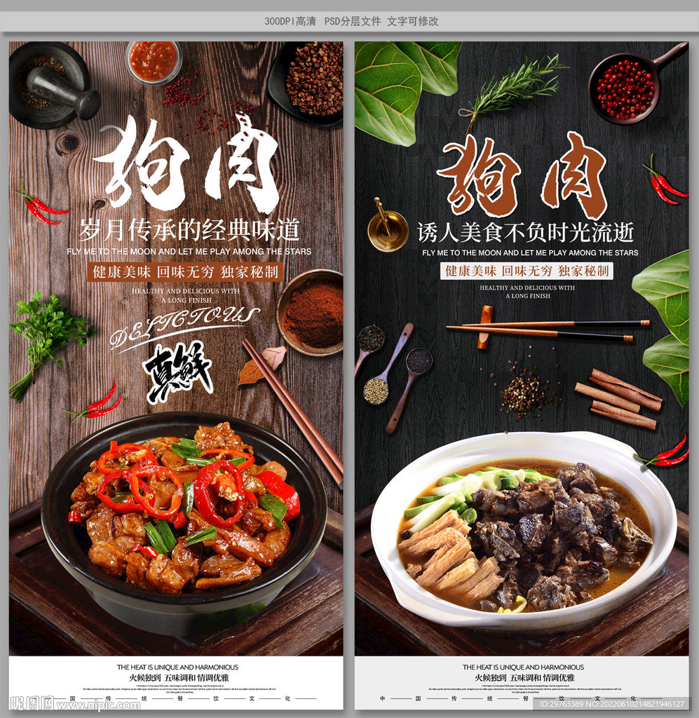 狗肉