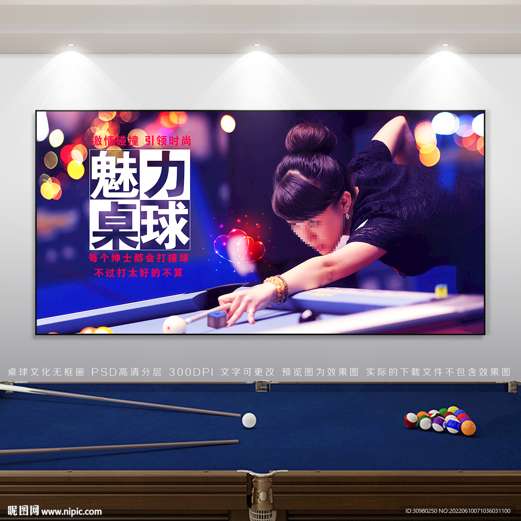 台球展板