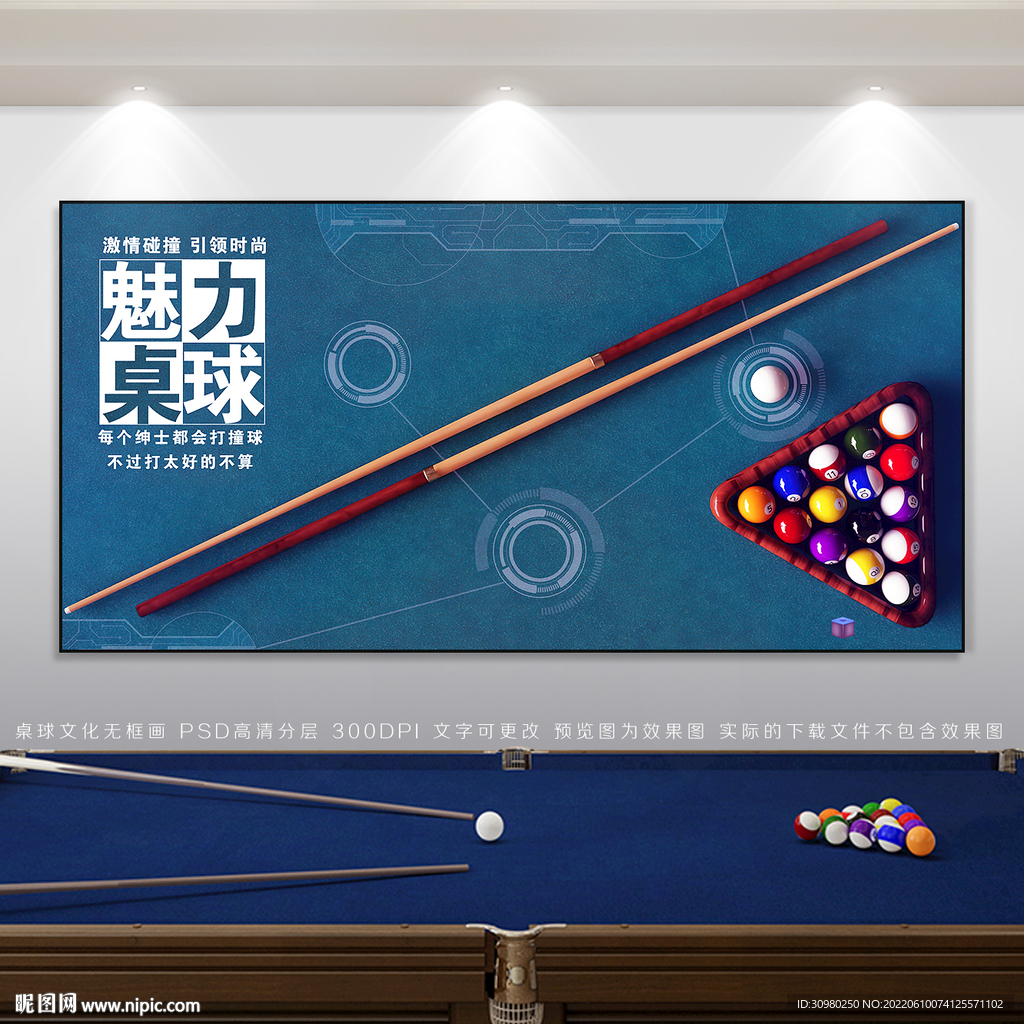 台球展板