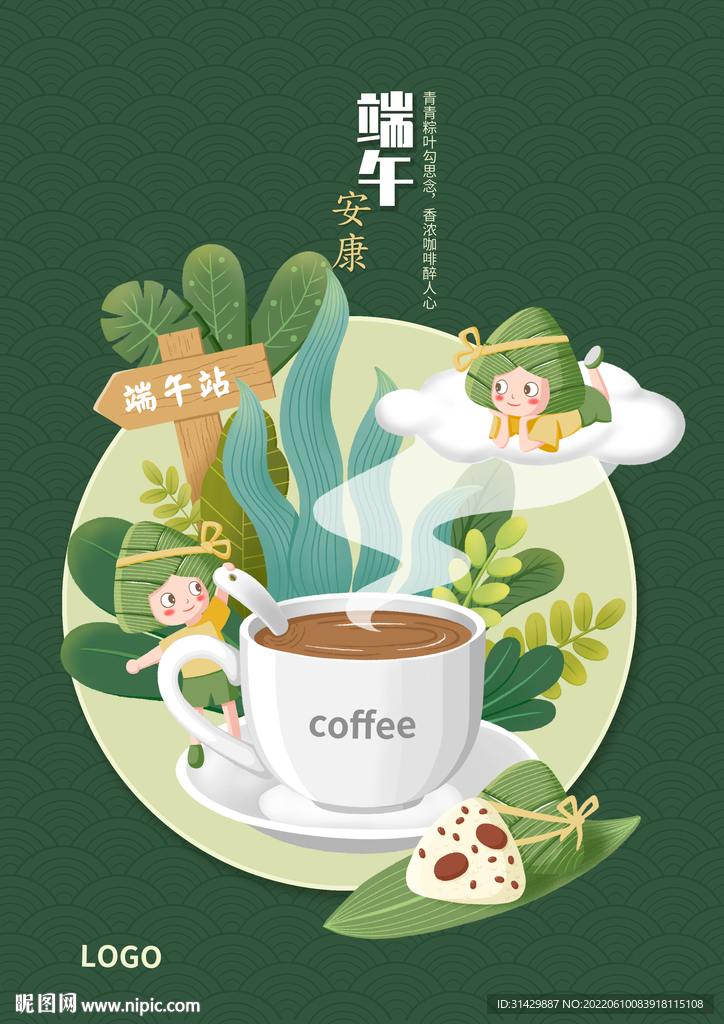 端午咖啡