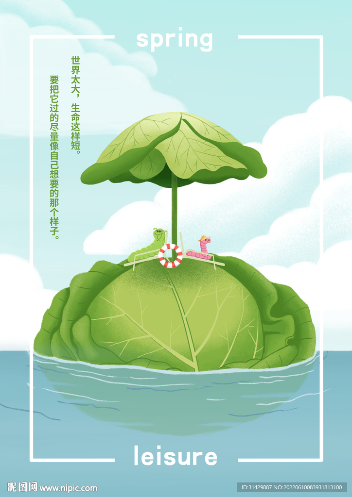 花菜小岛