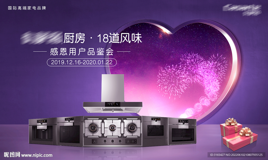 厨房电器KV