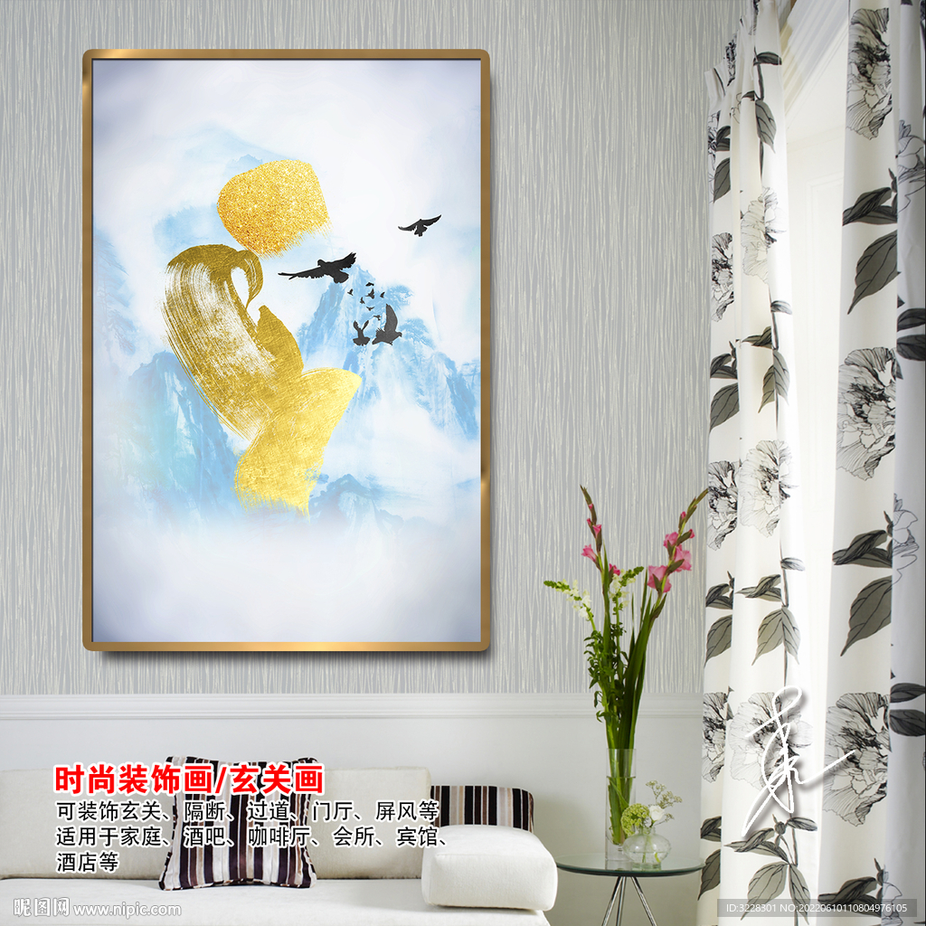 新中式抽象水墨山水装饰画