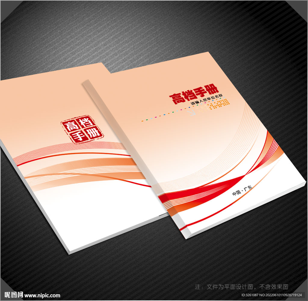 高档封面