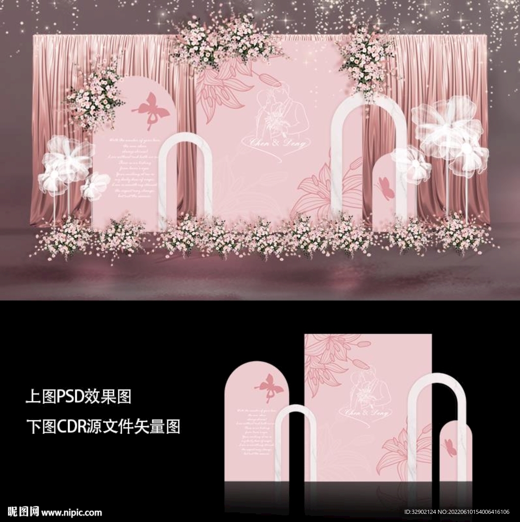 粉色婚礼