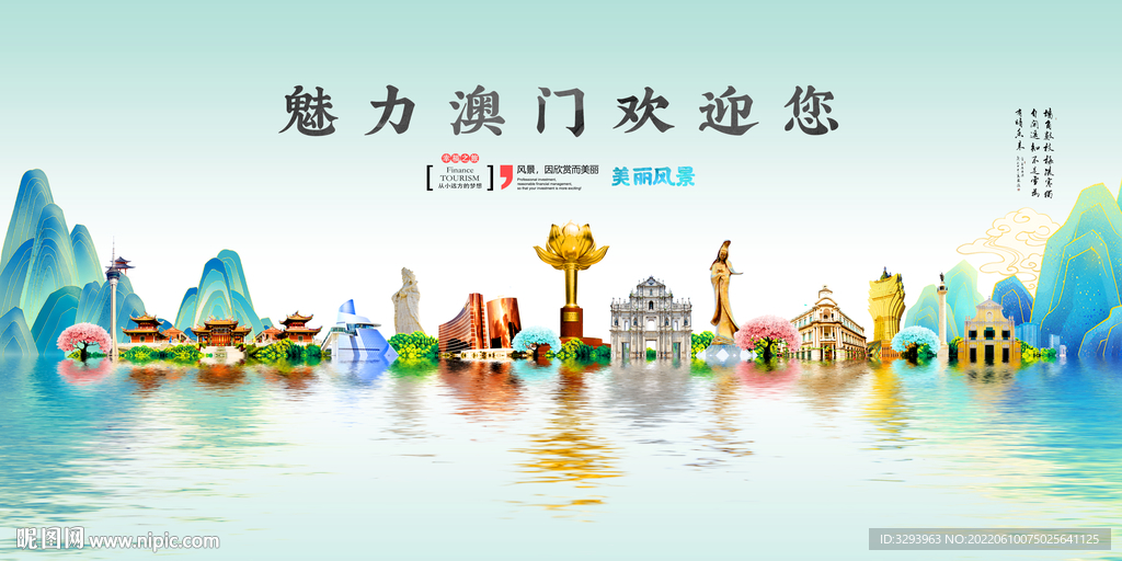 澳门海报