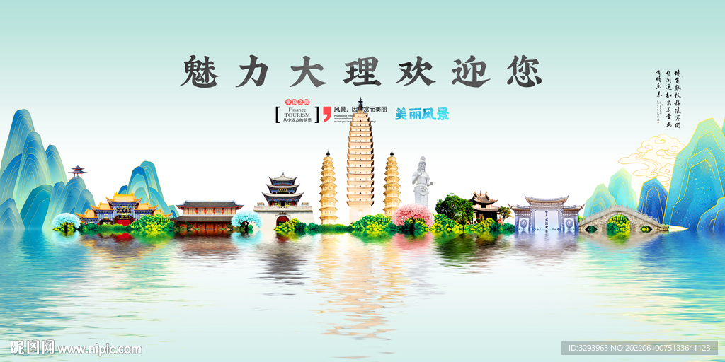 大理