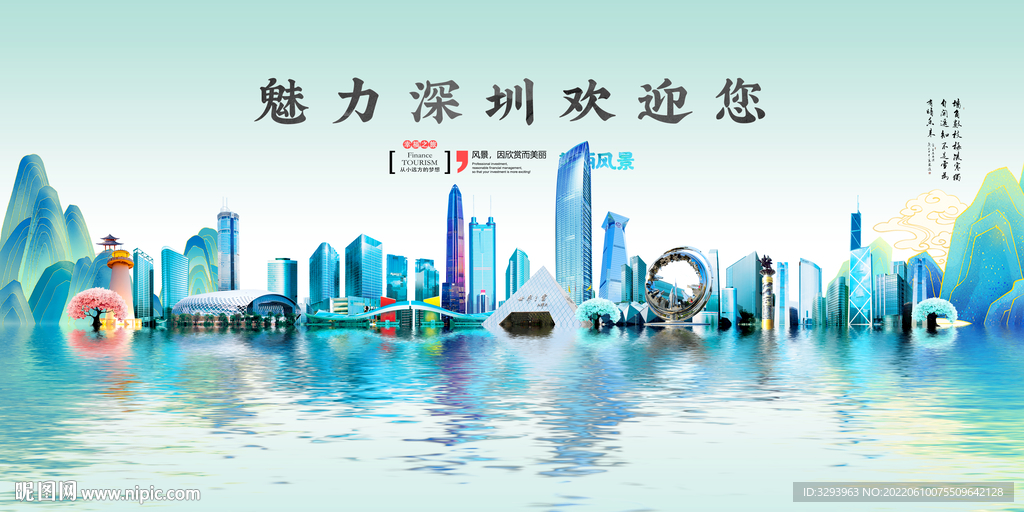 深圳
