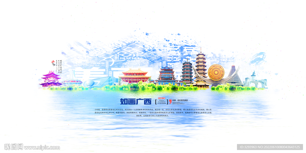 广西