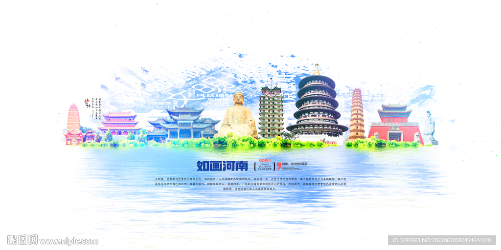 河南