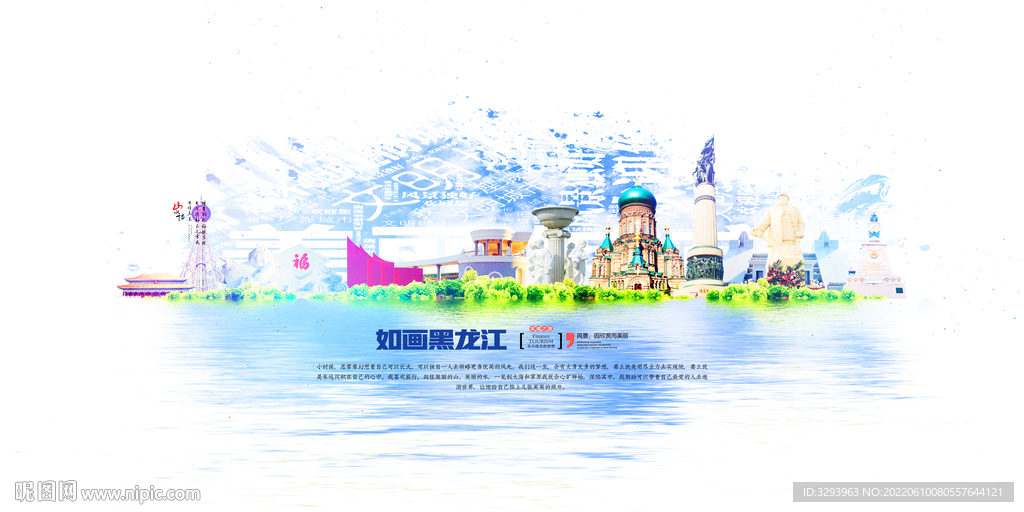 黑龙江