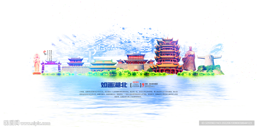 湖北