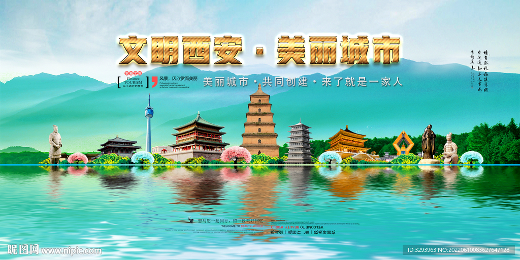 西安旅游