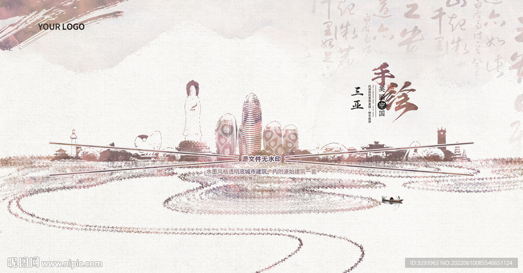水墨三亚
