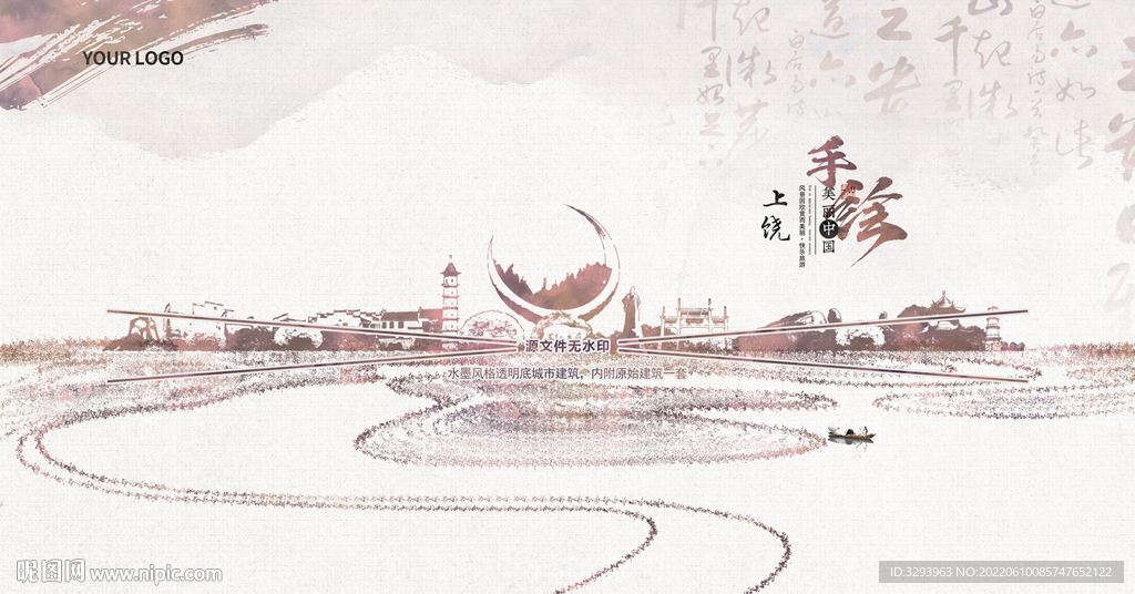 水墨上饶