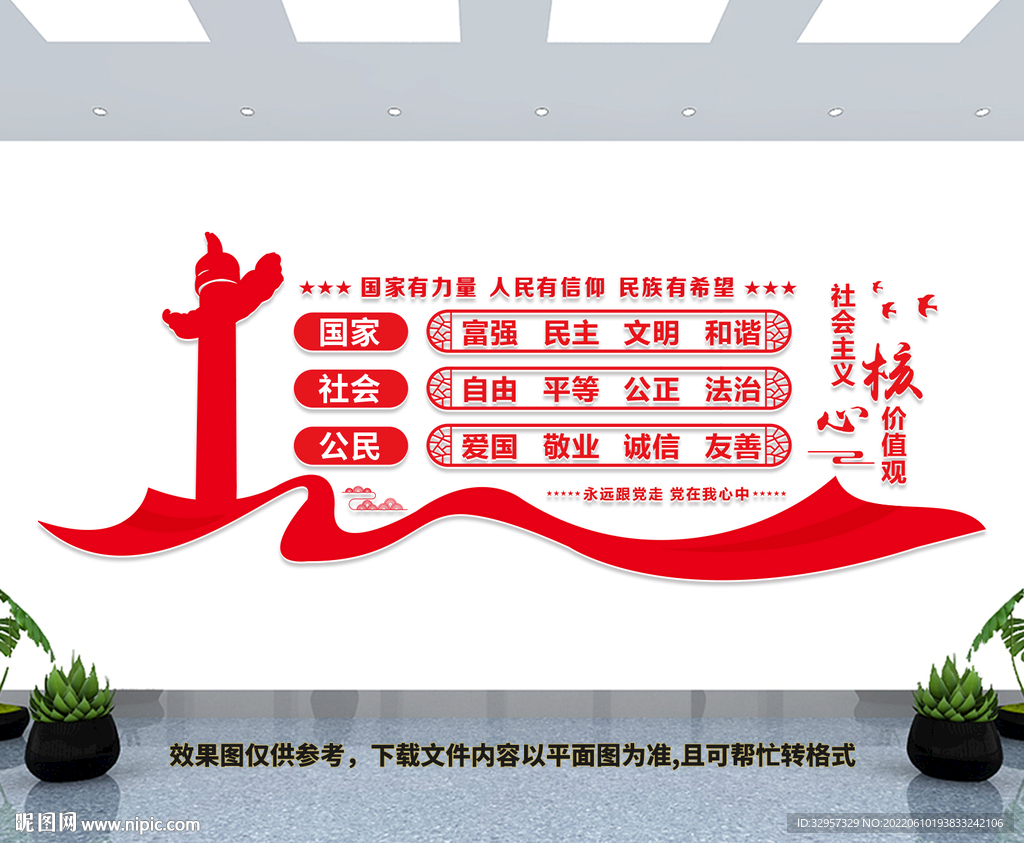 党建