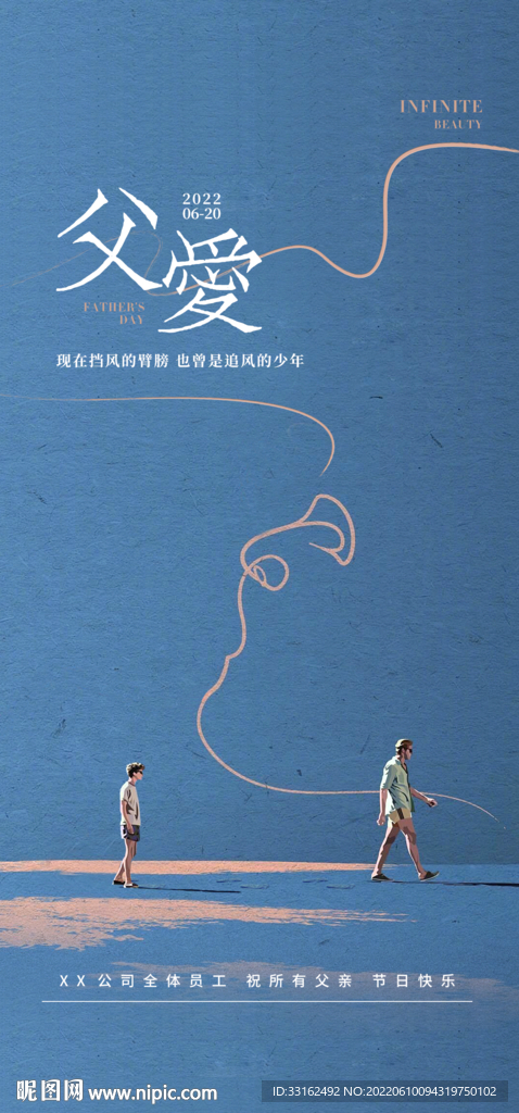父亲节图片