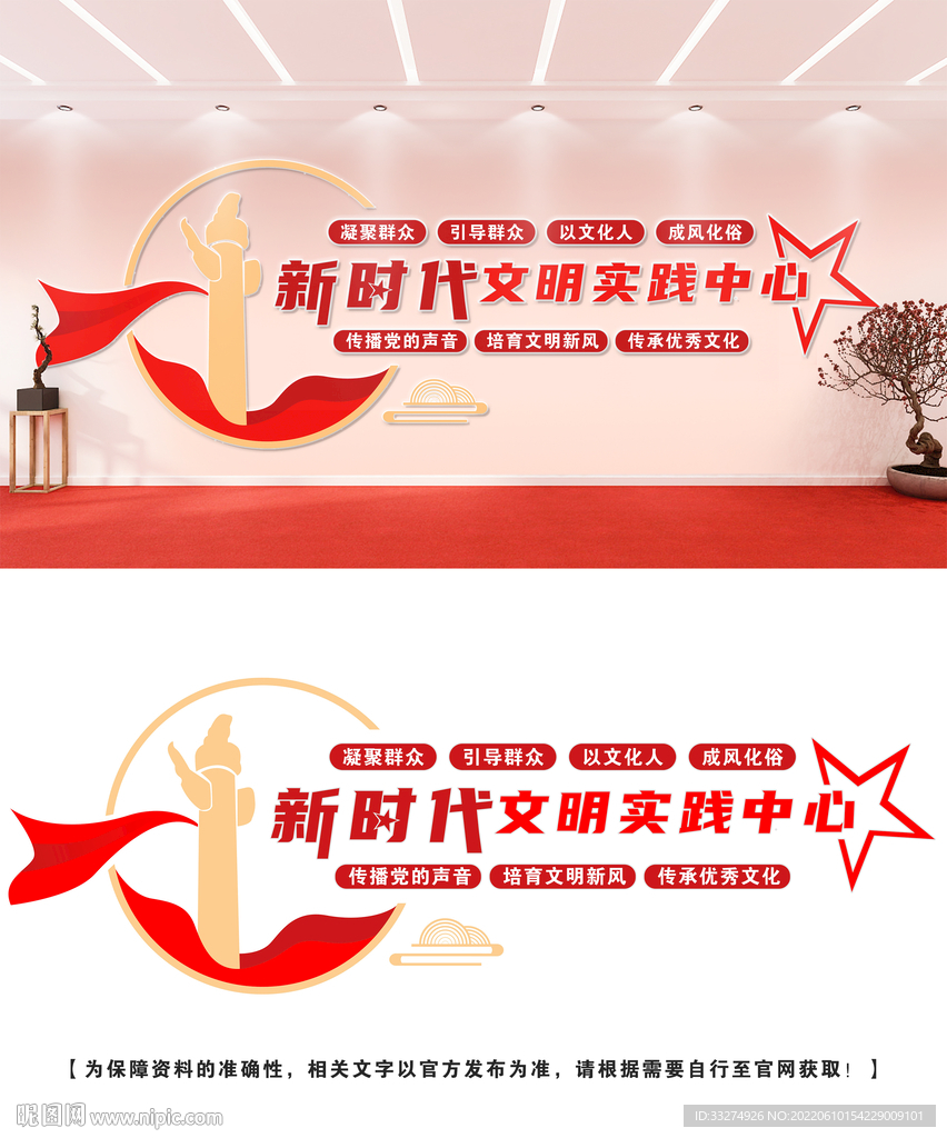 新时代文明文化墙设计