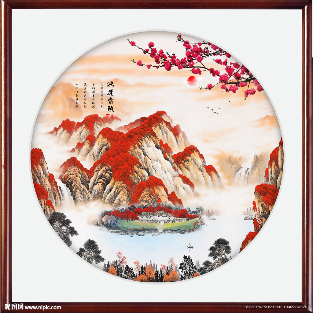 鸿运当头国画