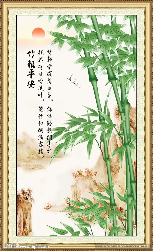 竹报平安
