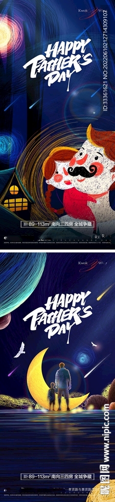 父亲节海报