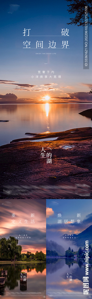 湖景价值点
