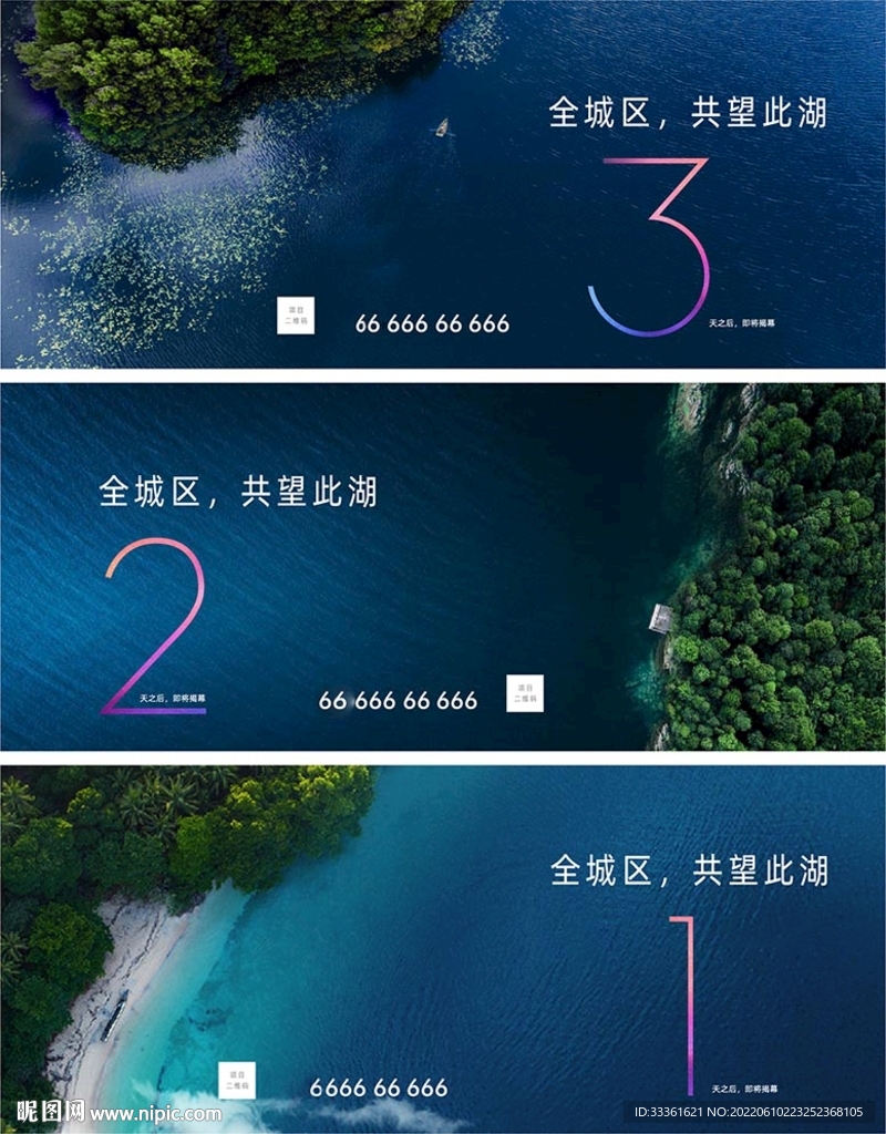 倒计时海报