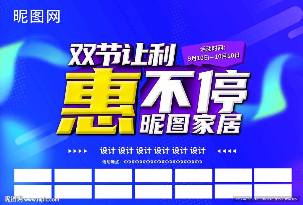 让利  惠不停