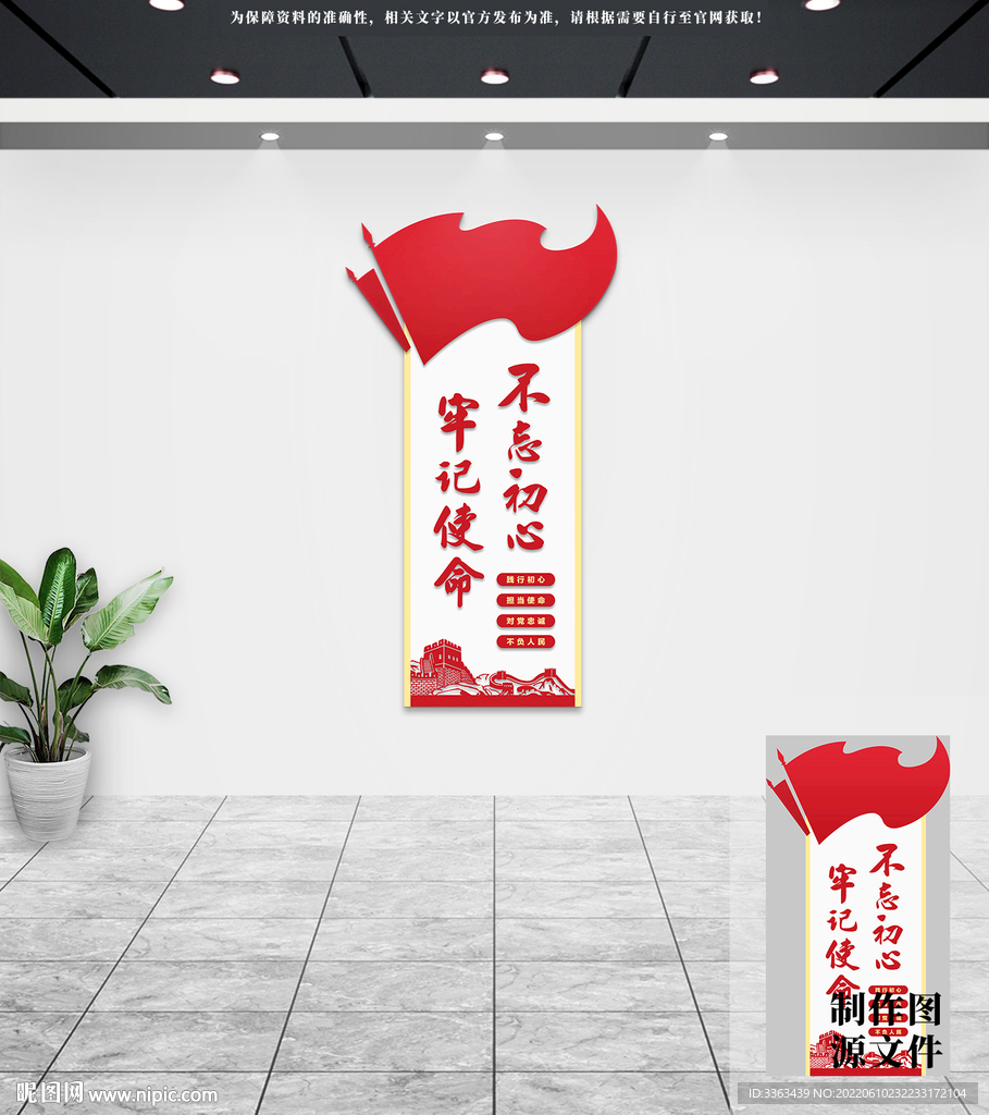 党建文化墙