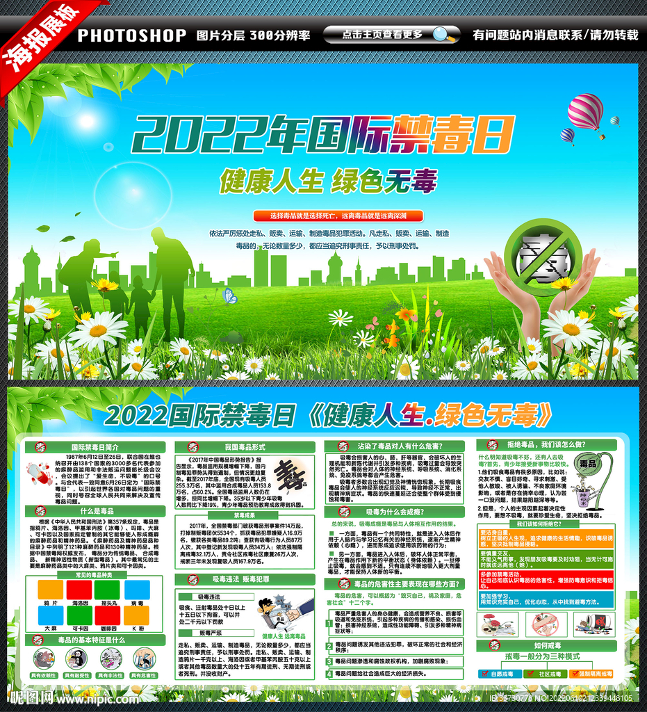 健康人生绿色无毒